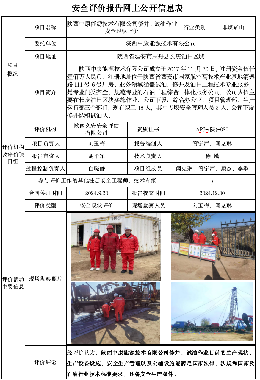 WX20250103-120330@2x.png